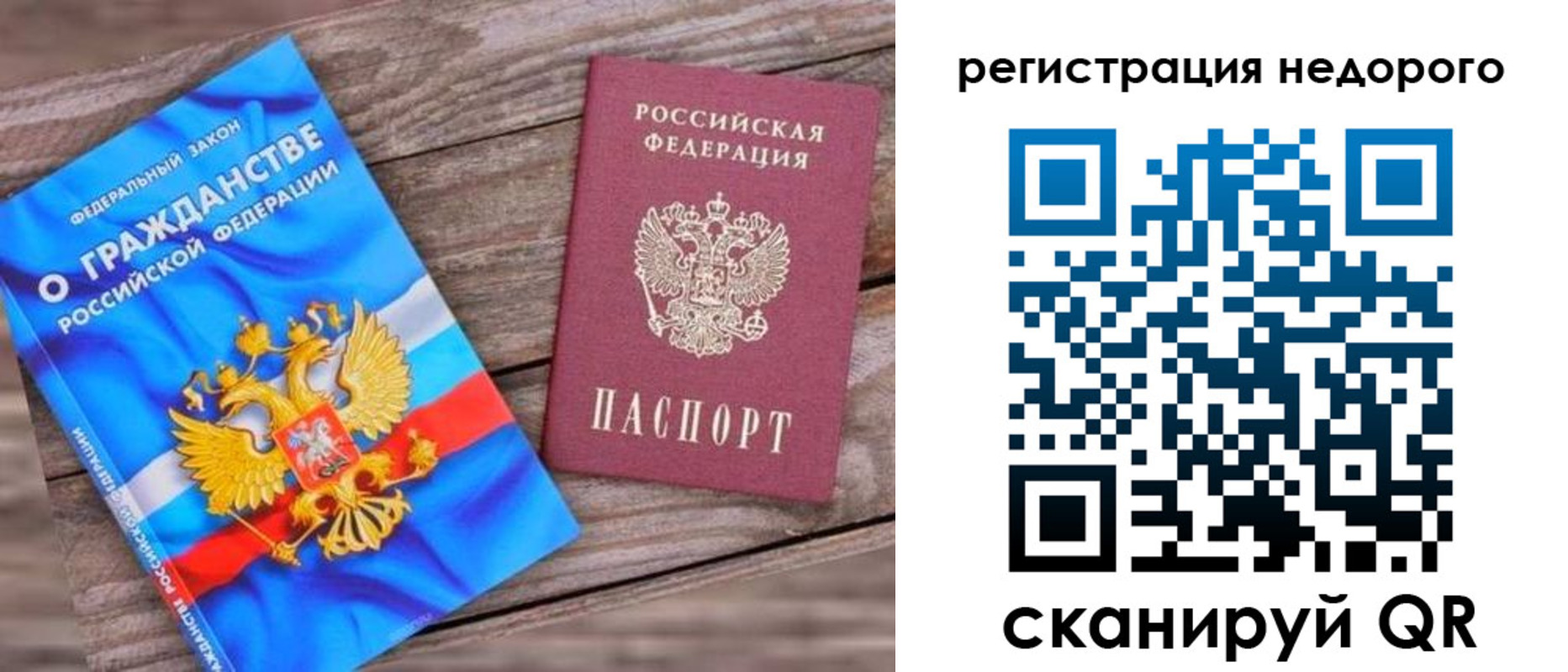 прописка иностранных граждан в Йошкар-Оле