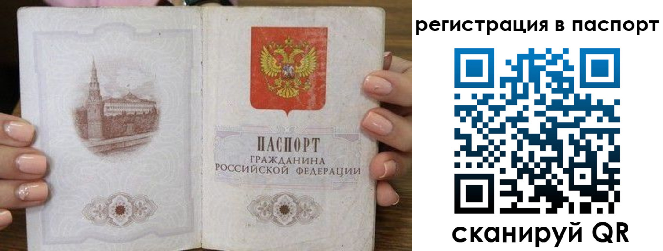 временная регистрация адрес в Йошкар-Оле