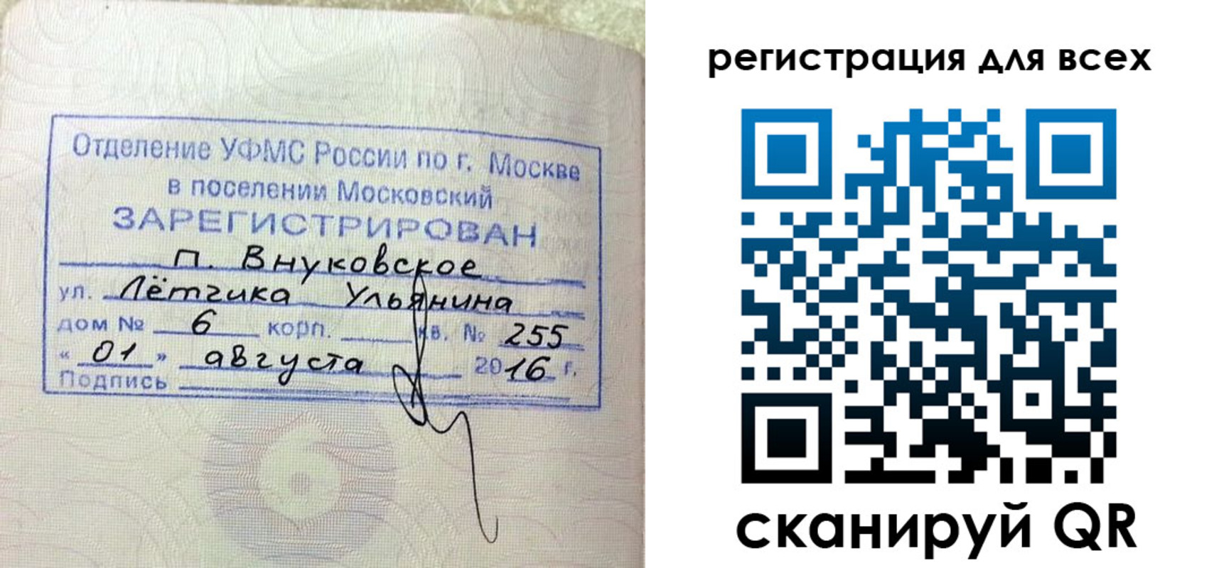 временная регистрация недорого в Йошкар-Оле