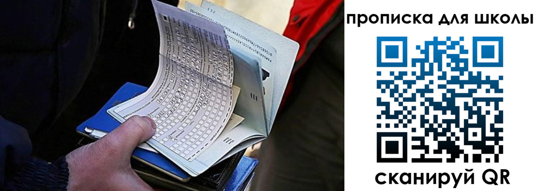 прописка для кредита в Йошкар-Оле