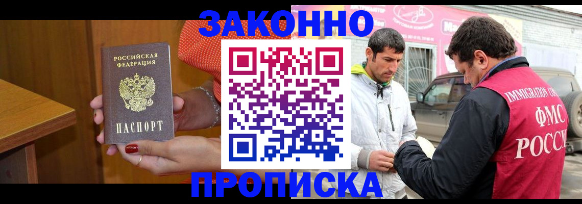 временная регистрация адрес в Йошкар-Оле