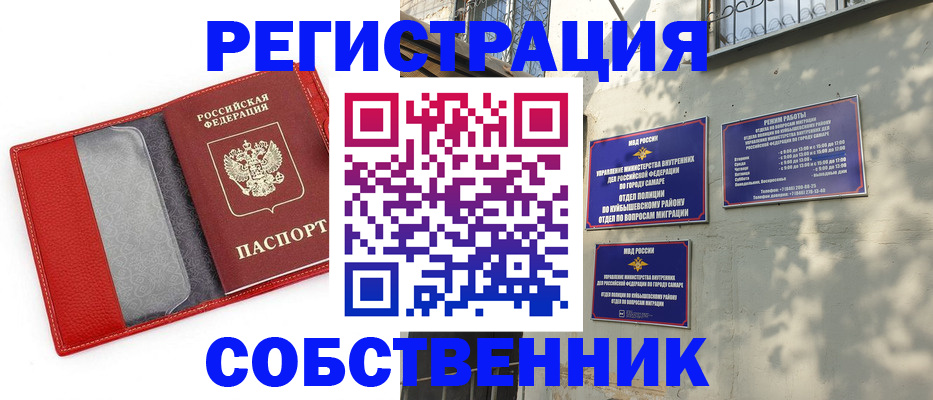 временная регистрация в квартире в Йошкар-Оле