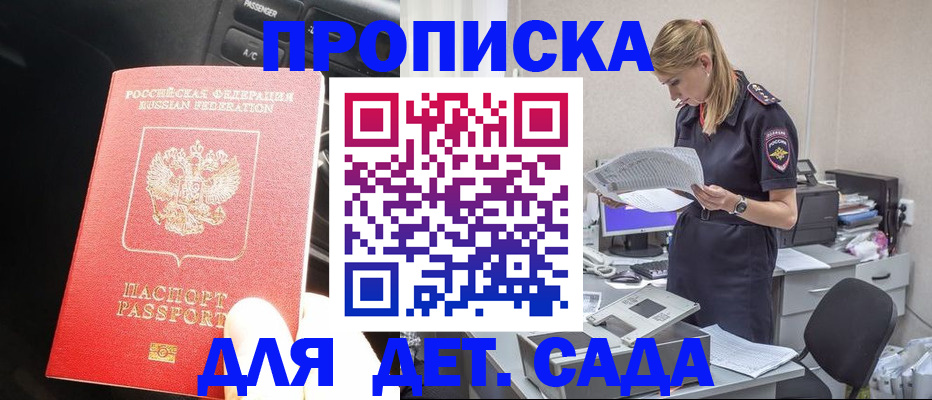 временная регистрация в квартире в Йошкар-Оле
