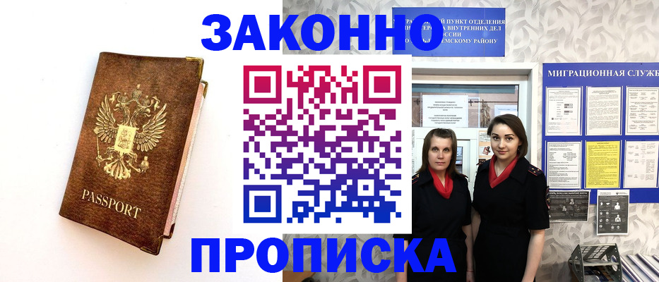 временная регистрация для школы в Йошкар-Оле