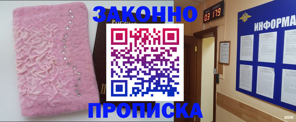временная регистрация недорого в Йошкар-Оле
