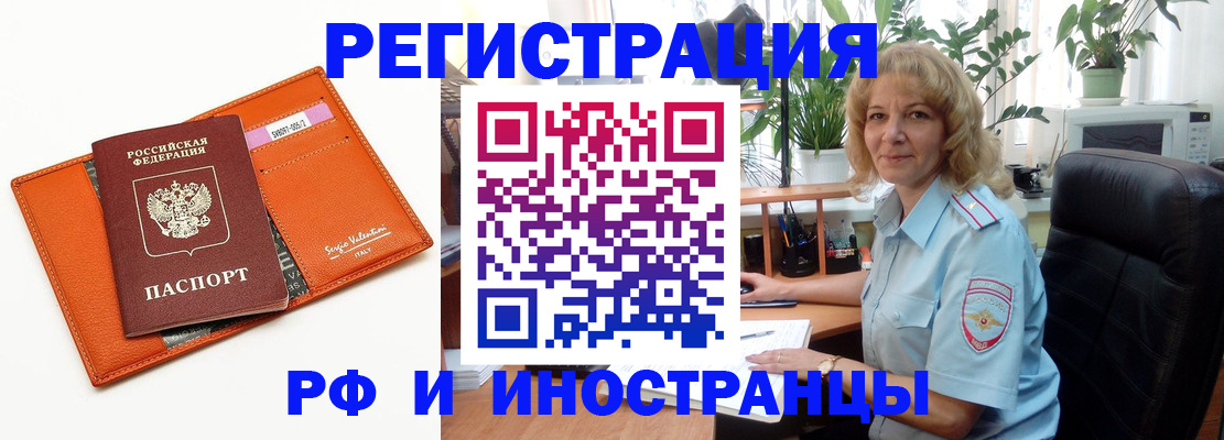 временная регистрация для школы в Йошкар-Оле