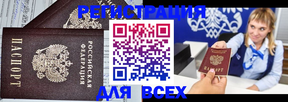 временная регистрация в Йошкар-Оле