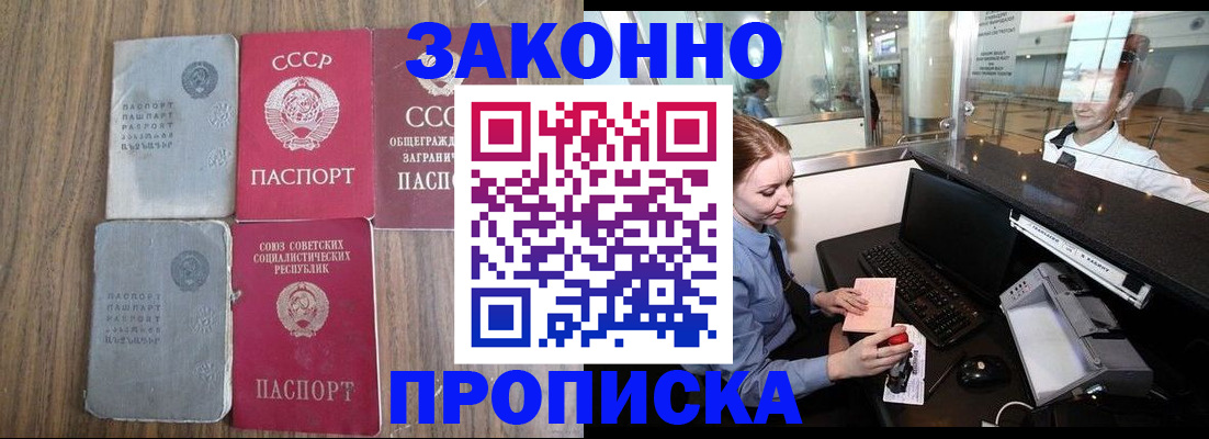 миграционный учет в Йошкар-Оле
