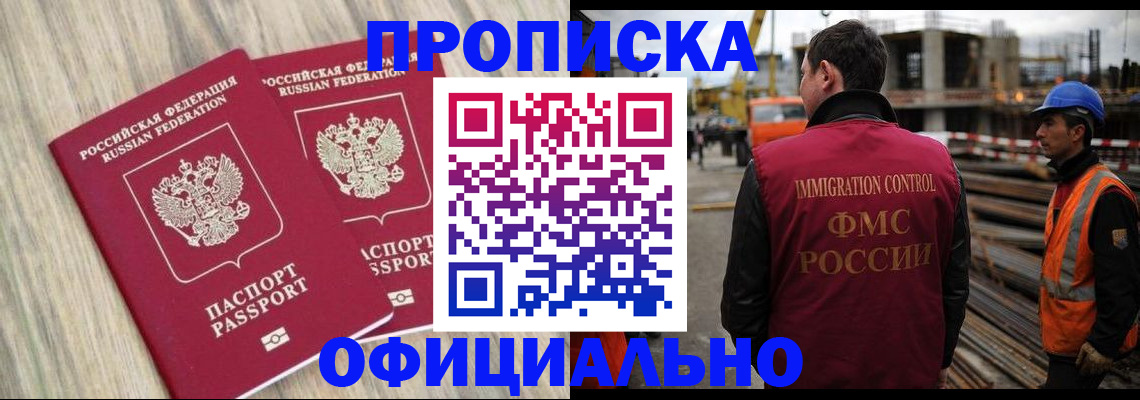 прописка поиск в Йошкар-Оле