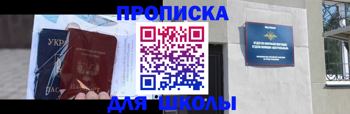 прописка иностранных граждан в Йошкар-Оле