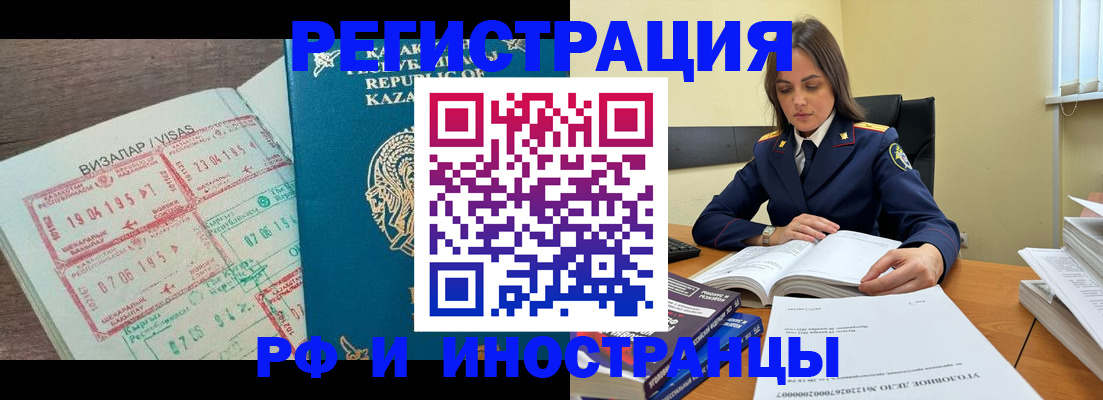временная регистрация для всех в Йошкар-Оле